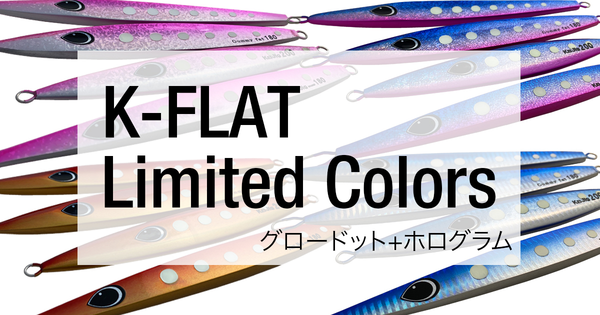 K-FLAT Limited Colors