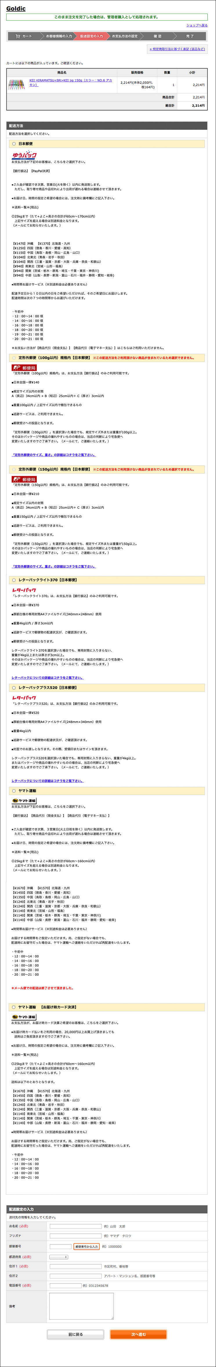 ショップオーダー05-2