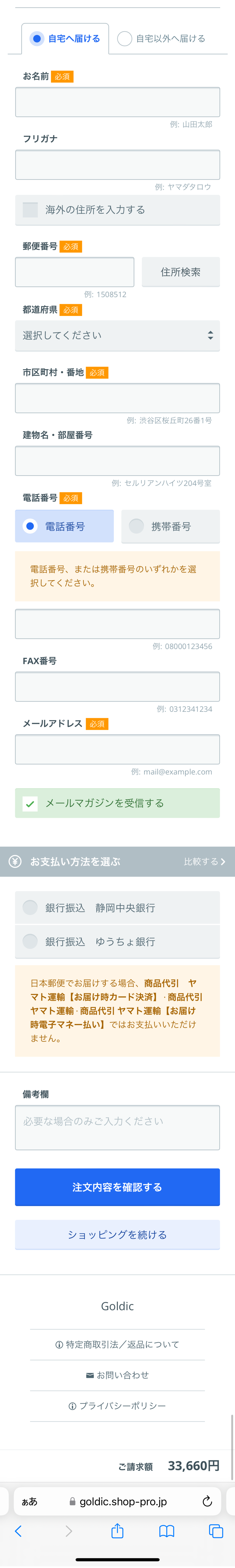 ショップオーダー05