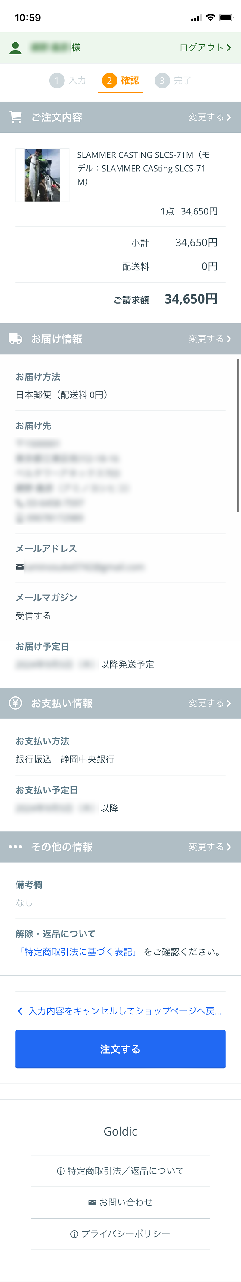 ショップオーダー06